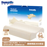 邓禄普（Dunlopillo）星炫低波浪枕 斯里兰卡进口天然乳胶枕特拉雷Talalay工艺