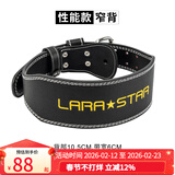 劳拉之星LS0852牛皮健身腰带深蹲健身运动护腰男女举重训练硬拉力量举 性能款 窄背【黑色】精选牛皮 M 推荐腰围/80-90cm 腰带长110cm