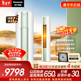 松下空调净悦星 3匹客厅立柜机新一级能效省电变频冷暖 铜管国家补贴除菌健康风ZY72F310G