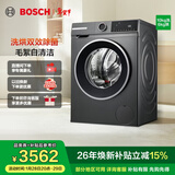 博世（BOSCH）4系星云灰 10KG洗烘一体机 全自动家用滚筒洗衣机 热风除菌 羊毛洗护 毛絮自清洁 强力去渍 除螨洗 【店铺爆款】WNA252010W 洗烘一体