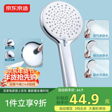 京东京造 淋浴手持增压花洒喷头 4功能淋浴喷头带喷枪3档出水 节水易清洁