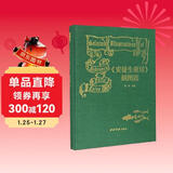 《安徒生童话》插图选