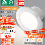 雷士（NVC）LED筒灯开孔75mm嵌入式筒射灯客厅天花灯走廊过道灯背景牛眼灯 铝材Ra80-漆白4W三色-孔75-85mm