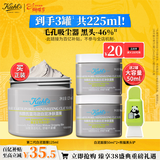 科颜氏（Kiehl's）全新第二代白泥清洁面膜125ml控油清洁毛孔去黑头 新年礼物