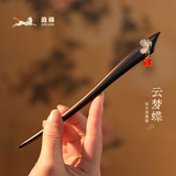 追师新中式流苏黑檀木发簪双面蝴蝶玛瑙红小巧精致簪子中秋节礼物