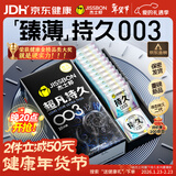 杰士邦避孕套超凡持久003液态延时10只安全套套超薄男专用计生用品年货