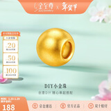 金至尊黄金转运珠DIY磨砂小金珠3D硬足金吊坠串珠送女友新年礼物定价