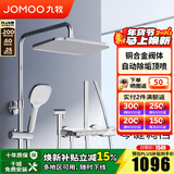 九牧（JOMOO）淋浴花洒套装自动除垢方形大顶喷带增压喷枪钢琴按键大置物淋浴器 【琴键双控置物花洒】雅银36602