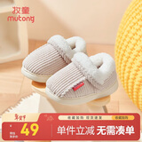 牧童儿童棉拖鞋男冬加绒保暖家居鞋室内软底亲子包跟棉鞋女 浅麦米210