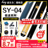 皮尔力台球杆EXA07极速ST0102SY系列中式黑八九球球杆追分神器 SY04台球杆送2孔骑士杆包套餐
