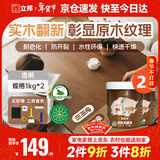 水性木蜡油漆清漆防腐木器漆户外环保实木家具漆翻新1kg*2透明色