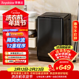 荣事达（Royalstar）波轮洗衣机10KG全自动大容量家用健康桶自洁宿舍租房 以旧换新  RB10030J