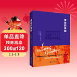 漫长的告别（邱艳春教授翻译，村上春树读了不下10遍的小说！） 小说