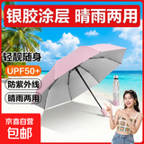 热销雨伞男女晴雨两用学生情侣黑胶三折防晒防紫外线遮阳伞 8骨银胶手动伞（颜色随机）