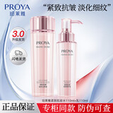 珀莱雅水乳套装紧致抗皱补水护肤品化妆品全套礼盒304050岁妈妈节日礼物 两件套【水+乳】