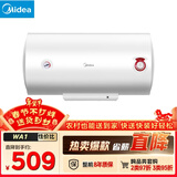 美的（Midea）【整机8年质保】50升电热水器2100W节能省电速热出租屋双重杀菌加长防电墙F50-21WA1