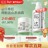 松达婴儿沐浴露洗发水二合一儿童山茶油洗发沐浴露宝宝洗澡易冲洗 【爆款组合】面霜68g+洗发沐浴300ml