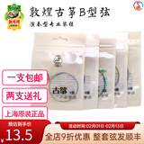 敦煌牌敦煌古筝琴弦B型标准1-21号古筝通用演奏琴弦钢丝尼龙缠弦 6号弦
