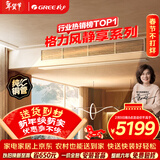 格力中央空调 风静享大1匹 风管机 一级能效 纯铜管FJR2.6Pd/Cb4Nh-N1 一价全包 精工安装