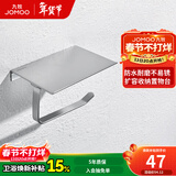 九牧（JOMOO） 浴室卫生间挂件纸巾架  纸巾盒 防水厕纸盒 手机置物架 亮银【铝合金】939043