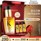 卡诗*山茶花护发精油30ml修护滋养保湿柔顺防毛躁新年礼盒生日礼物