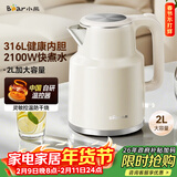小熊（Bear）烧水壶 电热水壶 电水壶家用 2L大容量316不锈钢母婴内胆 极速烧水 ZDH-F20M5 年货