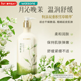 屈臣氏植萃身体乳（月沁晚茉香）250毫升 积雪草精华补水保湿呵护