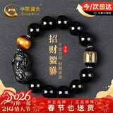 中国黄金招财貔貅手链男黑曜石手串男生日礼物送男友心经护身符周年纪念日 招财貔貅心经黑曜石手串-14mm