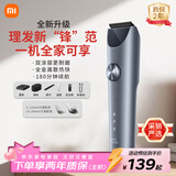 米家理发器2 小米理发器剃头刀剪发器全金属定刀双涂层高硬刀头家庭理发剃发劲爽锋利情人节礼物