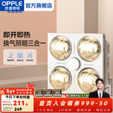 欧普照明（OPPLE） 多功能浴霸灯暖三合一卫生间嵌入式集成吊顶普通吊顶家用灯暖 【集成吊顶-F01】升级速热