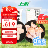 上鲜 翅中净重2斤+翅根净重2斤 冷冻 鸡翅膀炸鸡翅卤翅 源头直发