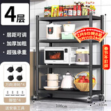 UOEN厨房多功能置物架家用落地多层储物柜微波炉收纳放锅用具货架子