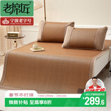 老席匠芫藤席凉席双人三件套180*200【可折叠】