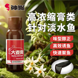 神聚小药30ml大麦红薯膏骇客能量果酸垂钓鱼饵料添加剂诱鱼剂黑坑野钓 大麦膏30ml（大麦味）