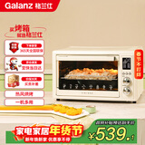 格兰仕（Galanz）空气炸电烤箱32L不沾内胆/精准控温/热风烘烤/360°旋转烤叉家用烤箱TQ61
