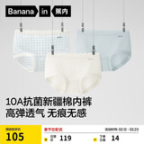 蕉内510S女士三角内裤60支长绒棉无痕透气10A抗菌中腰情人节礼物盒3件