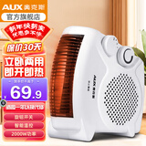 奥克斯（AUX） 取暖器家用暖风机暖风扇落地桌面电暖器便携式电暖气片烤火取暖炉热风机 白色（2000W/3档调节/带温控）
