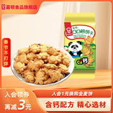 嘉顿（Garden）童趣零食饼干巧克力手指饼花占小熊动物饼怀旧零食品小包装 鸡蛋味BB熊净含量100g