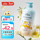 小浣熊 儿童舒润洗沐二合一 宝宝氨基酸洗发水 幼儿沐浴乳1.15L新年礼物