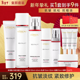 欧莱雅（LOREAL）护肤品套装礼盒复颜水乳抗皱紧致淡纹保湿化妆品新年礼物送妈妈 1】复颜视黄醇礼盒9件套
