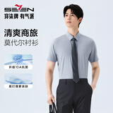 柒牌【10A抗菌2A防螨/莫代尔】短袖衬衫男士2026夏季商务休闲上衣
