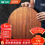 双枪黑金檀木整木切菜板加厚加大圆形砧板实木家用案板面板菜墩35*3