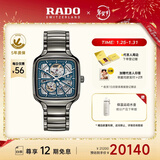 雷达（RADO）瑞士手表真我系列镂空等离子陶瓷机械男表新年礼物