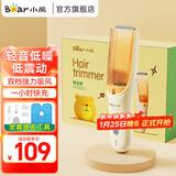 小熊（Bear）理发器婴儿剃头理发电推子低噪吸发多功能无线充电自理发宝宝光头神器剃毛器 吸发防水LFQ-P05L1 升级版