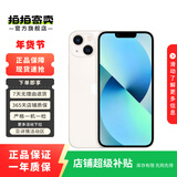 Apple/苹果 iPhone 13 mini （A15）支持移动联通电信5G 星光色 512G