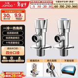 九牧（JOMOO）黄铜加厚角阀三角阀1冷1热套装   02064-1C-1 
