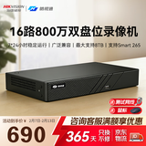 海康威视（HIKVISION）皓视通网络硬盘录像机16路监控主机H.265编码安防监控双盘位NVR广泛兼容支持8T硬盘 HNVR5216