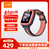 小天才儿童电话手表U3红长续航儿童手表GPS定位智能手表学生儿童4G视频拍照手表男女表