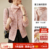 尚都比拉轻奢名媛小香风短外套女春秋高档减龄女装上衣 粉色夹棉 M