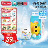 爽然（shinrea）拉拉裤超薄小鸭成长裤男女XXXL32片【品牌直供 安心品质】